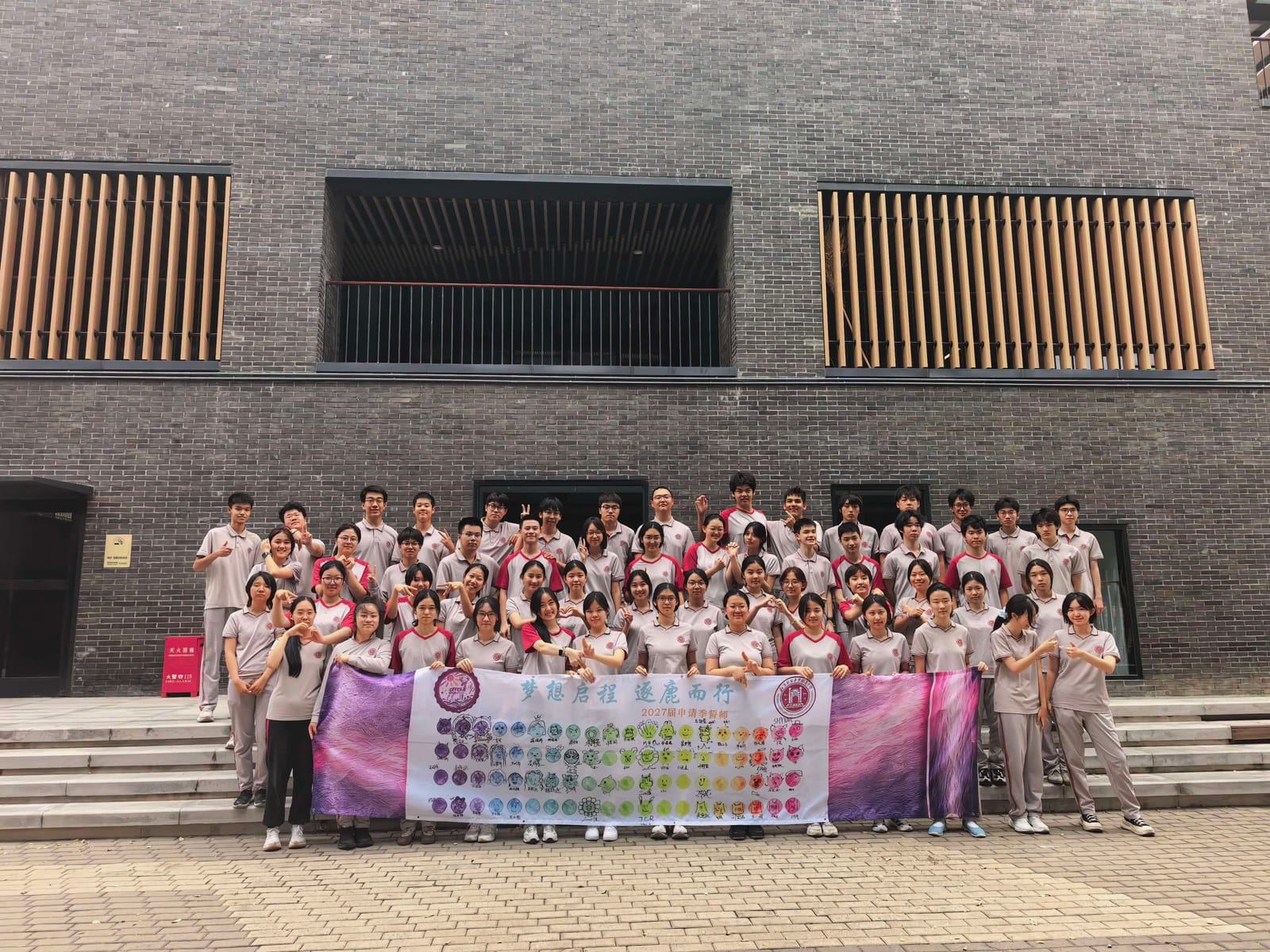 班长 · AP 学生会生活部长 — 与全班同学的新年合影